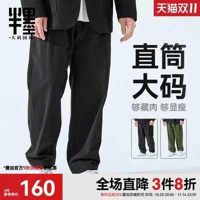 半墨重磅加绒休闲裤男冬季新款宽松加厚保暖长裤男士肥佬裤子大码