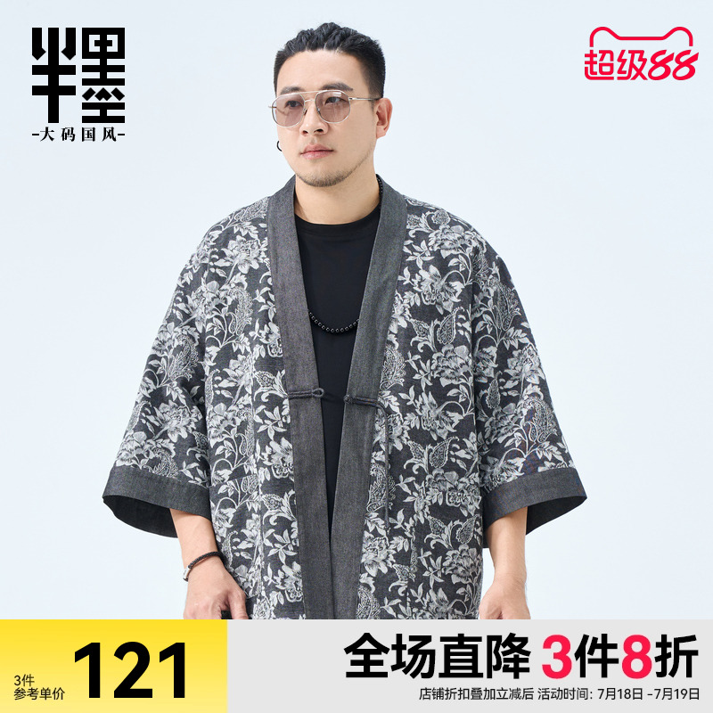 半墨大码男装中国风复古开衫道袍