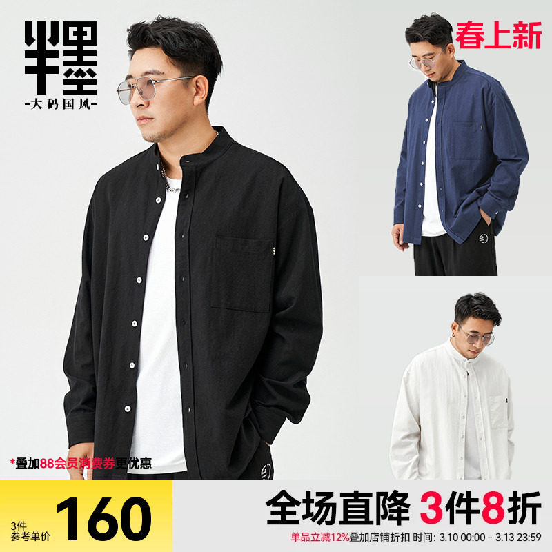 半墨大码衬衫男士宽松中山装中国风男装新中式立领胖子衬衣男长袖