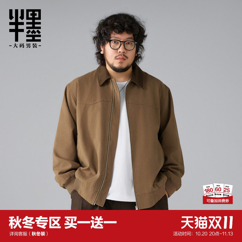 半墨大码男装底特律夹克男秋季胖子宽松美式复古工装外套加肥加大