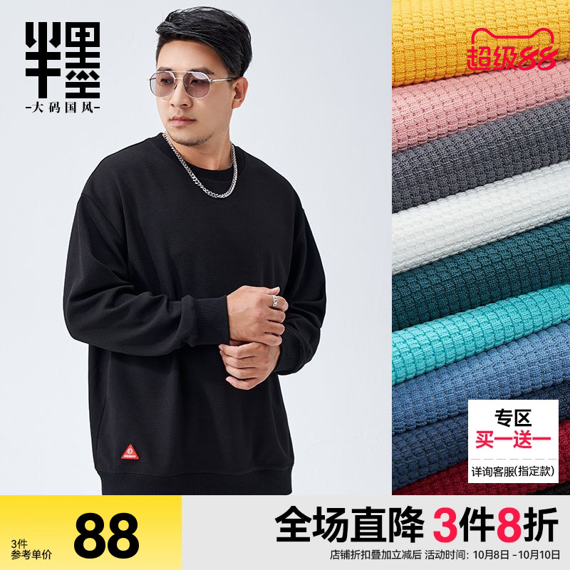 半墨华夫格假两件卫衣(加绒可选)