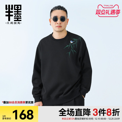 半墨大码男装加绒卫衣冬季新款宽松加肥加大胖子中国风绣花外套潮