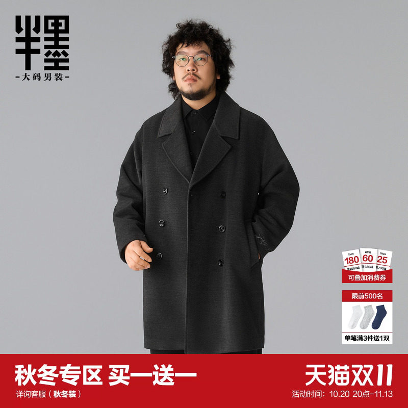 半墨大码男装双排扣毛呢大衣男冬季新款宽松高级感呢子外套中长款