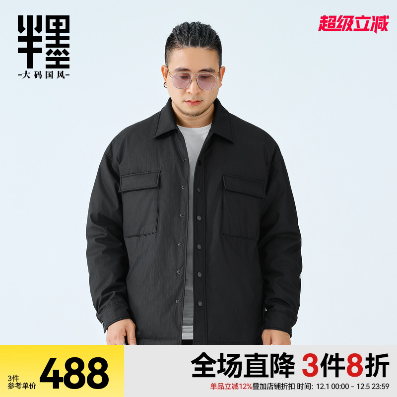 半墨大码男装皮衣羽绒服外套2025冬季新款石墨烯保暖PU皮羽绒夹克