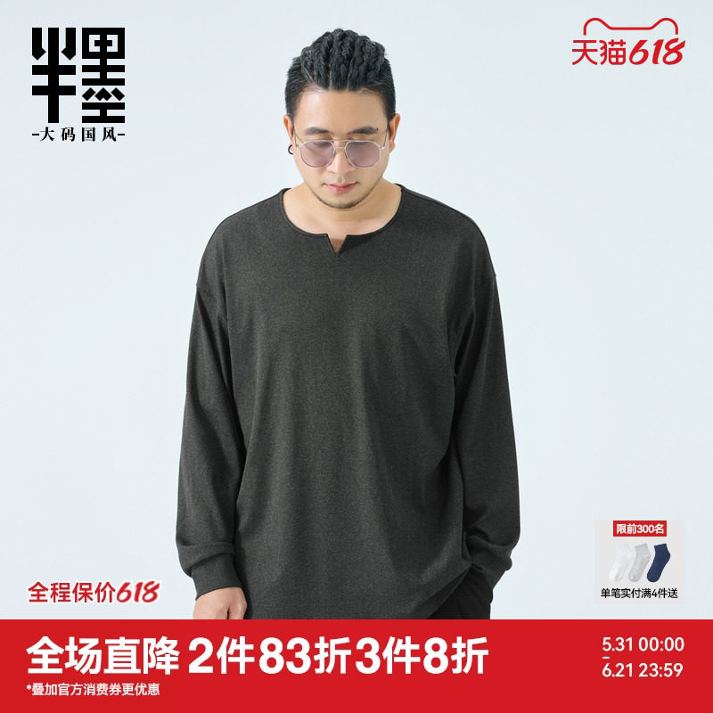 半墨大码男装V领长袖T恤男士春季新款打底衫宽松复古条纹针织上衣