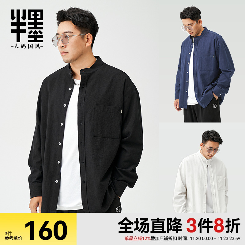 半墨大码衬衫男士宽松中山装中国风男装新中式立领胖子衬衣男长袖
