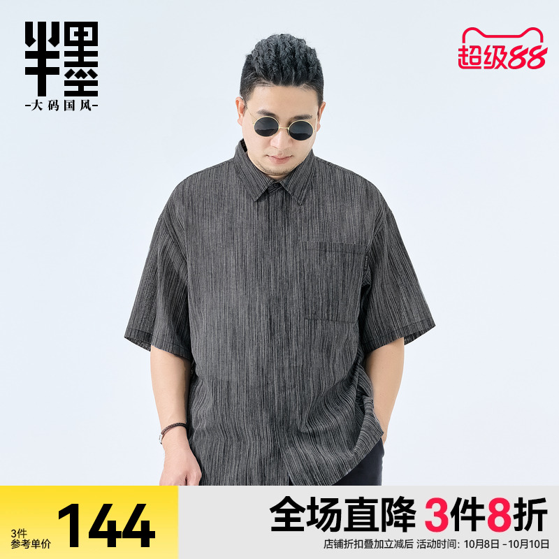 半墨复古亚麻衬衫男夏季薄款棉麻透气衬衣宽松胖子加肥加大码夏装