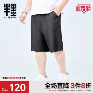 男裤 加肥加大休闲五分裤 天丝牛仔短裤 新款 男胖子宽松夏季 半墨大码