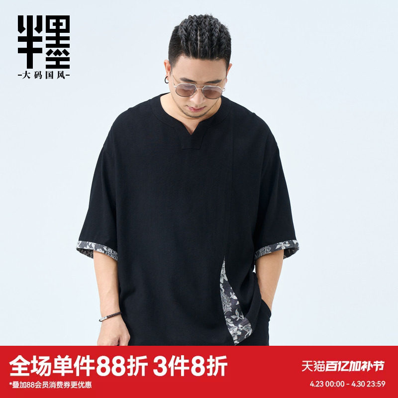 半墨大码新中式男装短袖亚麻T恤男士宽松中国风夏季棉麻上衣胖子