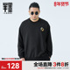 半墨大码 宽松加肥加大中国风绣花胖子外套 新款 男装 圆领卫衣男秋季