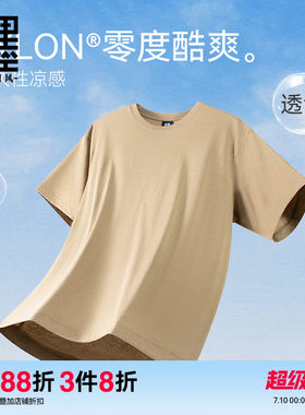 [零度系列]半墨抗菌凉感短袖T恤男薄款透气打底上衣加肥加大男装