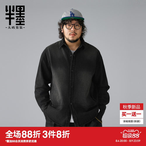 半墨大码男装复古工装牛仔衬衫男秋季新款胖子宽松牛仔夹克外套潮