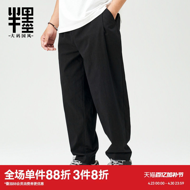 半墨大码男裤200-300斤胖子裤子男宽松加大春季休闲长裤小脚西裤