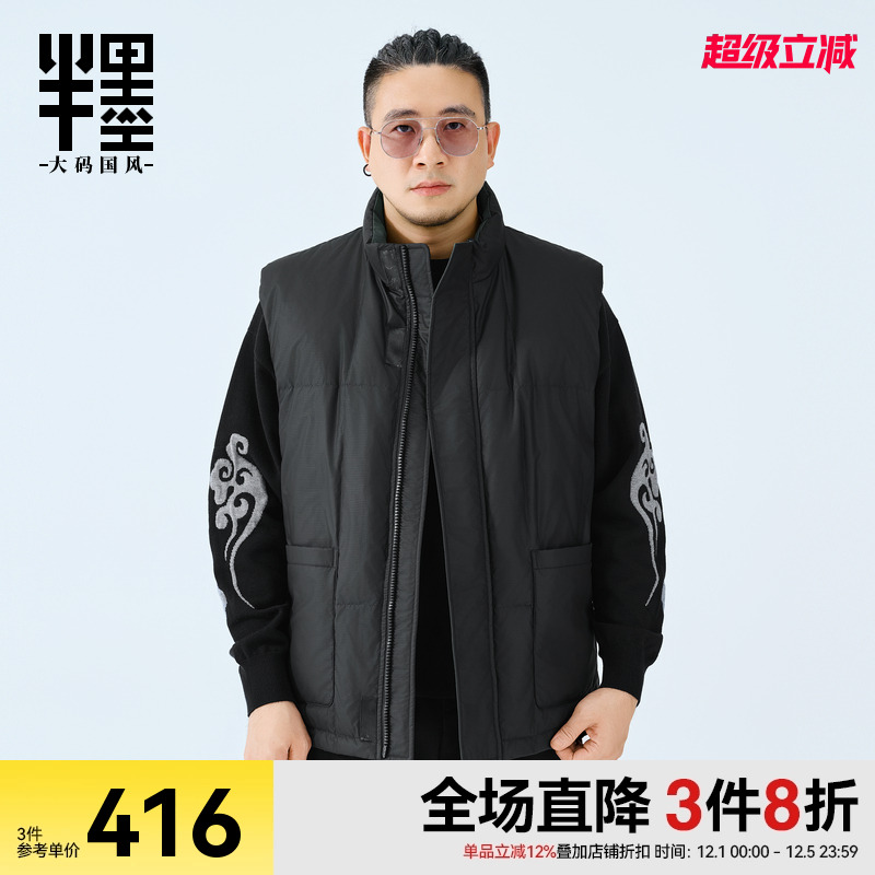 半墨大码男装羽绒马甲冬季新款宽松加大胖子PU皮保暖羽绒背心外套