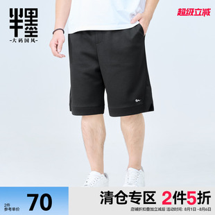 短褲 半墨大碼 夏季 男寬松加肥加大胖子肥佬300斤特大號五分褲 男裝