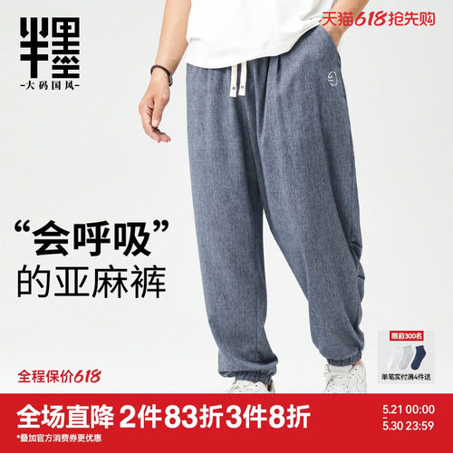 中国风男裤半墨宽松休闲