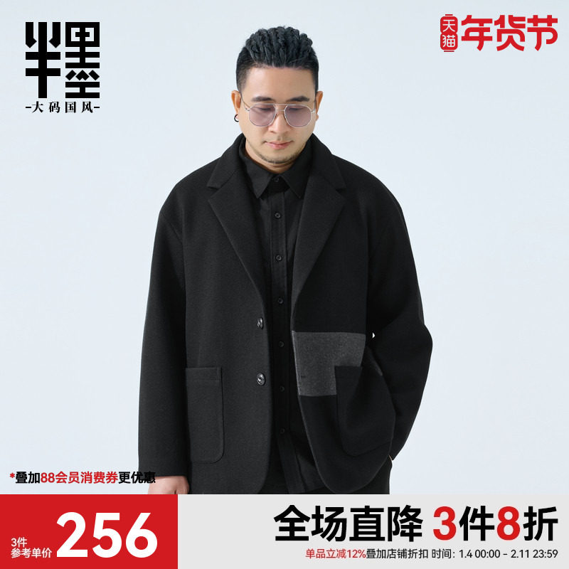 半墨大码男装短款毛呢西服男秋季宽松胖子撞色拼接休闲西装外套潮
