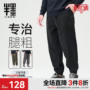 子束脚工装 裤 男宽松胖子长裤 男士 子 半墨大码 加肥加大休闲裤 男装