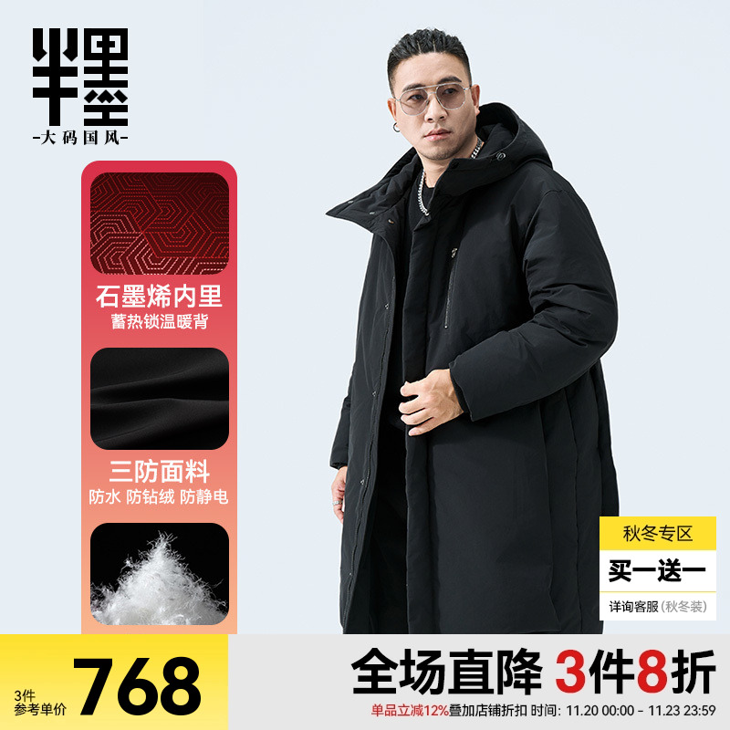 男士中长款羽绒服半墨
