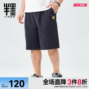 胖子半褲 寬松加肥加大碼 半墨亞麻短褲 男裝 大碼 男士 棉麻五分褲