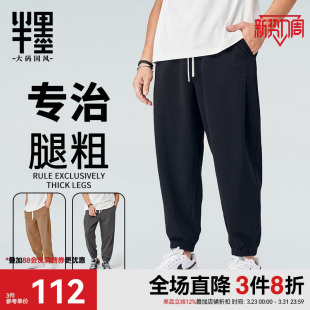 子男宽松运动卫裤 胖子裤 休闲长裤 春季 半墨大码 加大肥佬运动裤 男裤