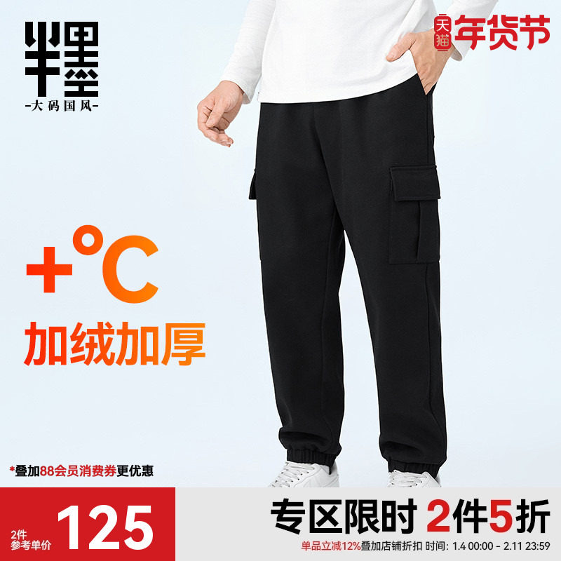 半墨加绒工装裤男士冬季新款加厚保暖长裤胖子阔版大口袋休闲裤潮,男装,休闲裤,淘宝优惠券,粉丝福利购,淘宝优惠卷