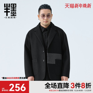 宽松加肥加大呢感西装 半墨大码 新款 平驳领西服男2025秋季 外套 男装