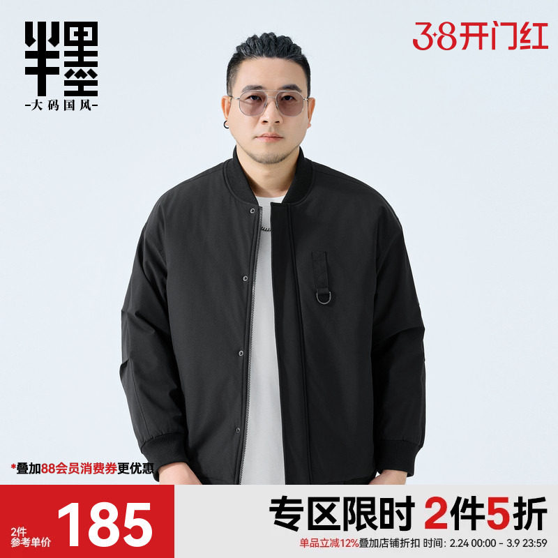 半墨大码男装棒球领棉服外套男冬季新款宽松加大加厚保暖棉衣夹克
