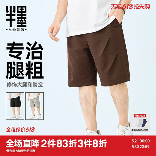 半墨大码男装收褶短裤男2026夏季新款宽松加肥加大轻薄直筒五分裤