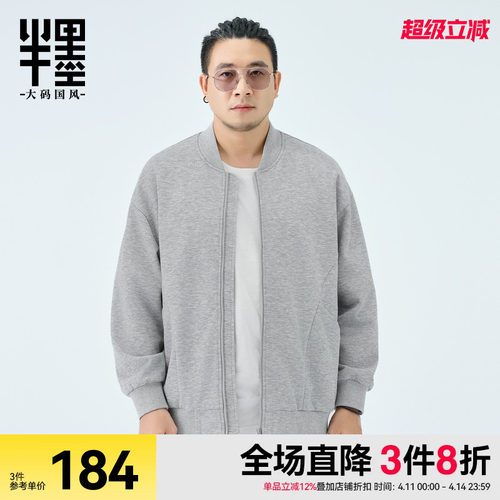 半墨大码棒球领夹克2026春季新款阔版弧线分割复古风针织拉链外套