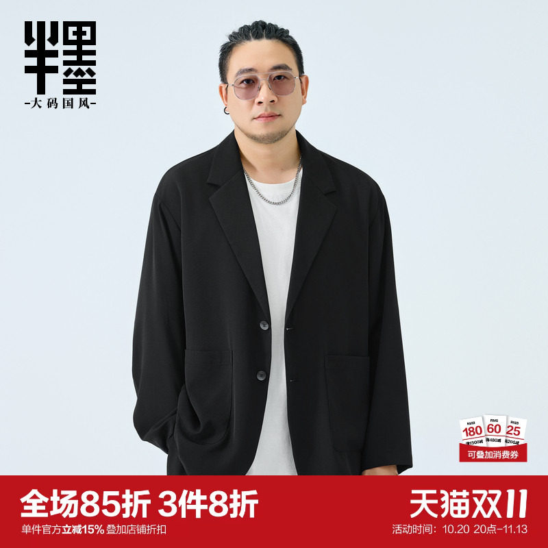 半墨平驳领休闲西服男秋季宽松加肥加大单排扣西装外套特大码男装