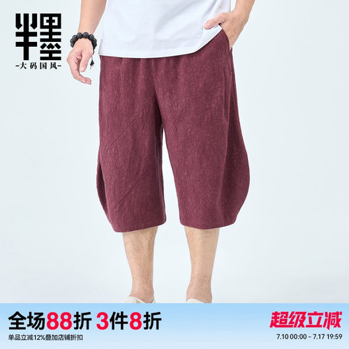 半墨大码男装棉麻六分裤夏季新款新中式亚麻休闲裤加肥加大男短裤