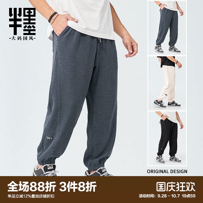 半墨大码雪尼尔垂感裤(加绒可选)图片