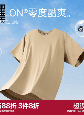 [零度系列]半墨抗菌凉感短袖T恤男薄款透气打底上衣加肥加大男装