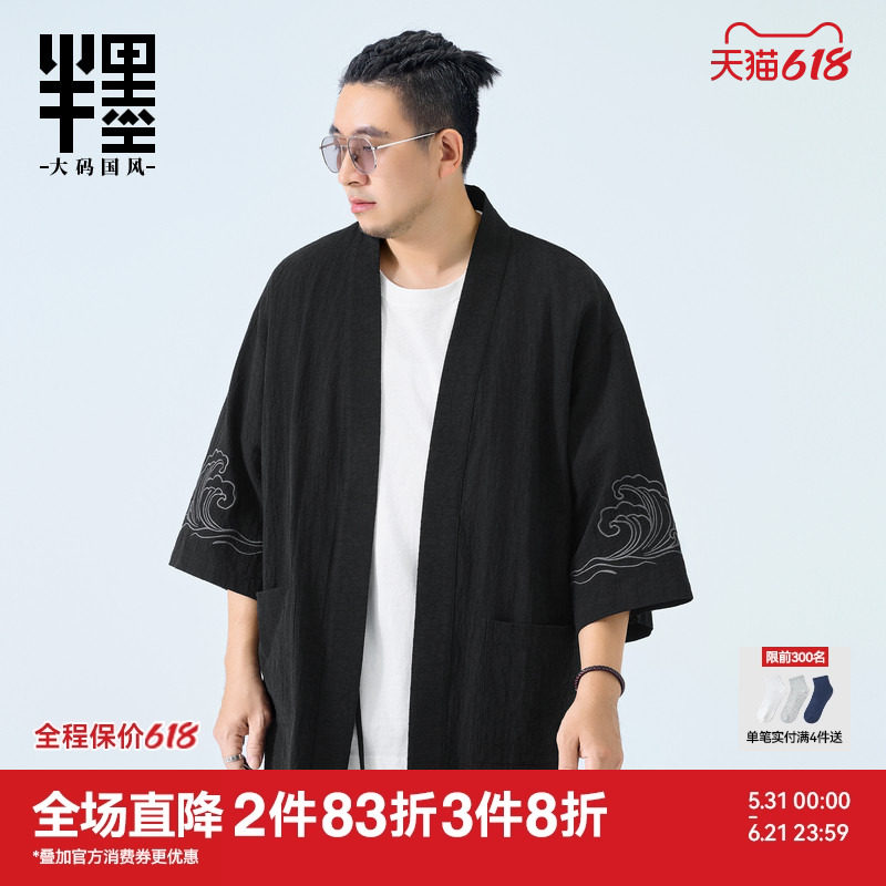半墨大码男装新中式开衫道袍男春季中国风绣花宽松中长款汉服外套