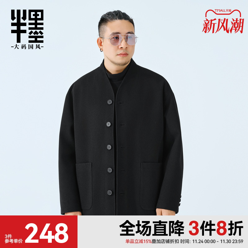 半墨大码男装短款毛呢夹克冬季新款宽松加肥加大胖子新中式外套男