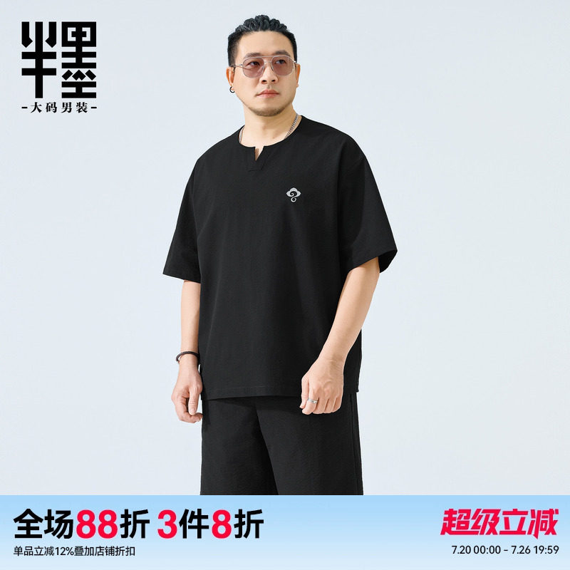 半墨大码V领短袖T恤套装男夏季宽松肥佬透气冰感短袖短裤运动套装