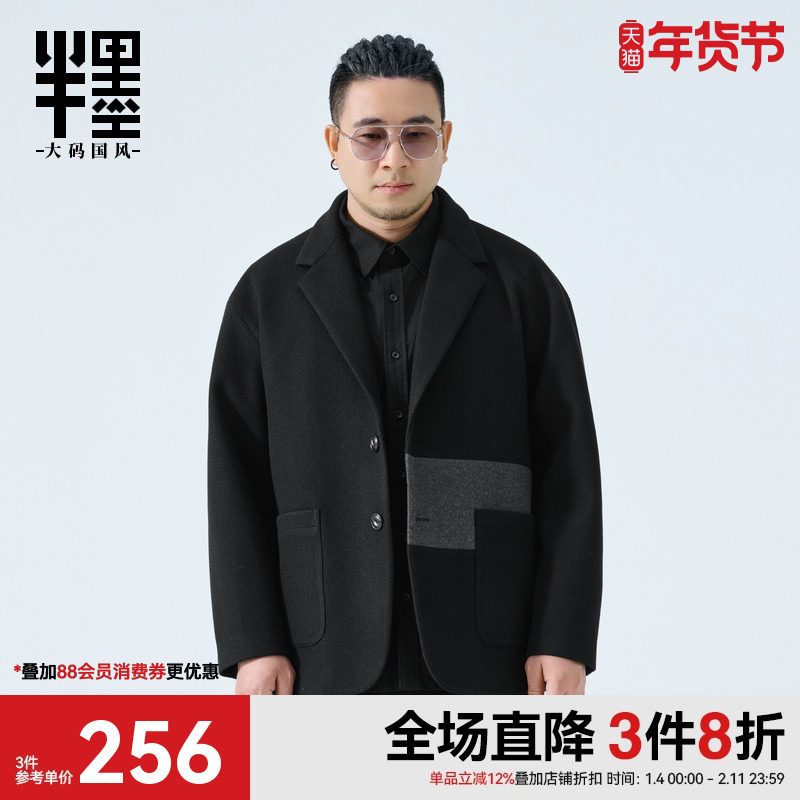 半墨大码男装平驳领西服男2025秋季新款宽松加肥加大呢感西装外套,男装,休闲西服,淘宝优惠券,粉丝福利购,淘宝优惠卷