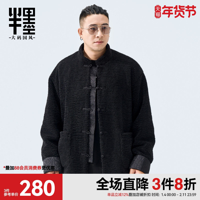 半墨大码男装中国风盘扣唐装男冬季加厚摇粒绒新中式夹克外套潮流,男装,夹克,淘宝优惠券,粉丝福利购,淘宝优惠卷