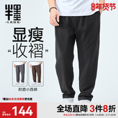 子宽松加肥加大胖子显瘦西装 半墨大码 男士 裤 加绒休闲裤 2025秋季