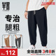子男宽松运动卫裤 胖子裤 休闲长裤 春季 半墨大码 加大肥佬运动裤 男裤