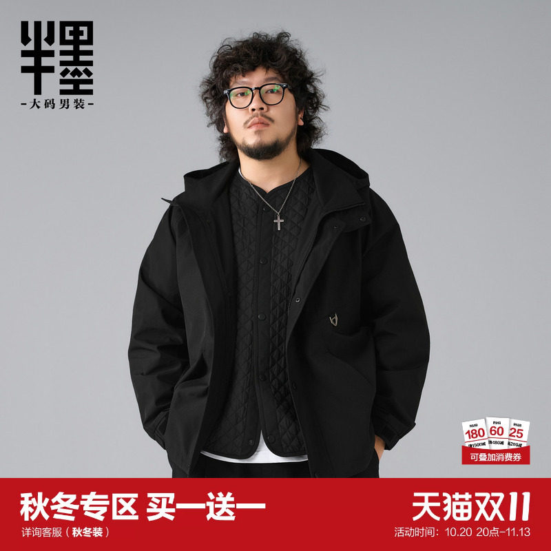 【一衣多穿】半墨大码男装三合一冲锋夹克男秋季宽松户外夹棉外套