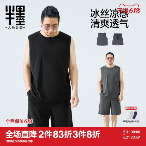 半墨大码男装冰丝背心套装夏季无袖T恤宽松打底运动坎肩短裤套装