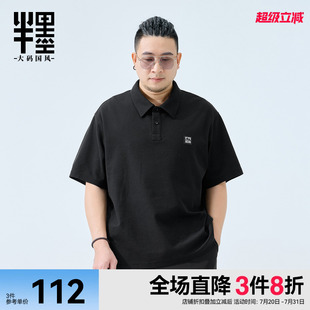新款 POLO衫 男2025夏季 T恤 胖子加肥加大宽松短袖 男装 半墨大码 短袖
