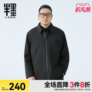 秋季 半墨大碼 男裝 翻領行政夾克男士 寬松防風防水肥佬拉鏈外套 新款