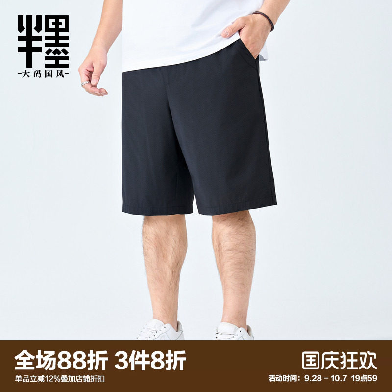 2024短裤休闲裤半墨加肥加大图片