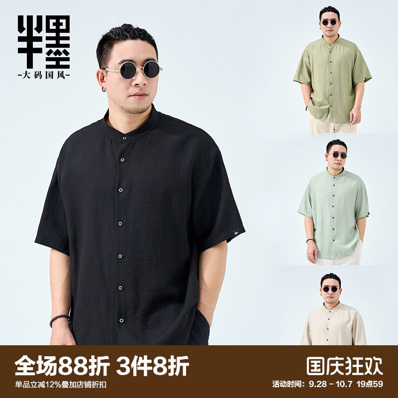 2026加肥加大衬衫半墨图片