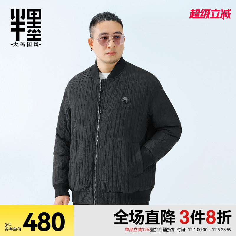 半墨大码男装棒球领羽绒服冬季新款宽松胖子肌理感短款羽绒外套男