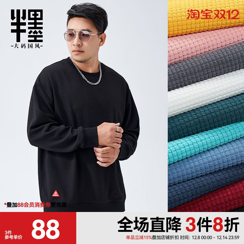 半墨华夫格假两件卫衣(加绒可选)