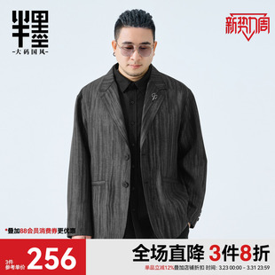 男装 胖子宽松提花刺绣西装 休闲西服男士 新款 潮流 2026春季 半墨大码